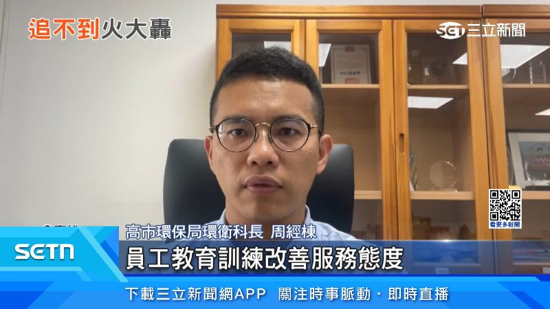 環保局表示將會加強員工教育訓練