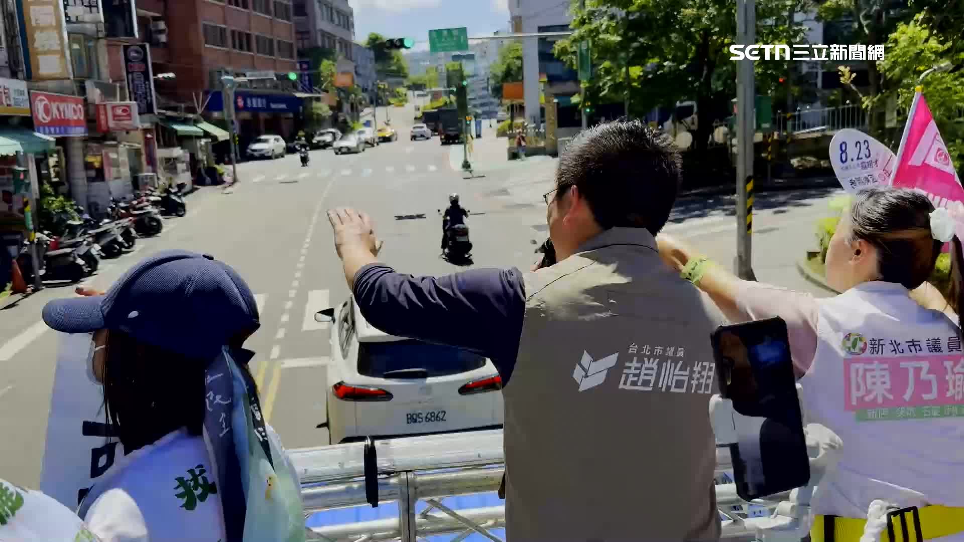 民進黨北市黨部主委和北市議員趙怡翔，都前來跨區支援