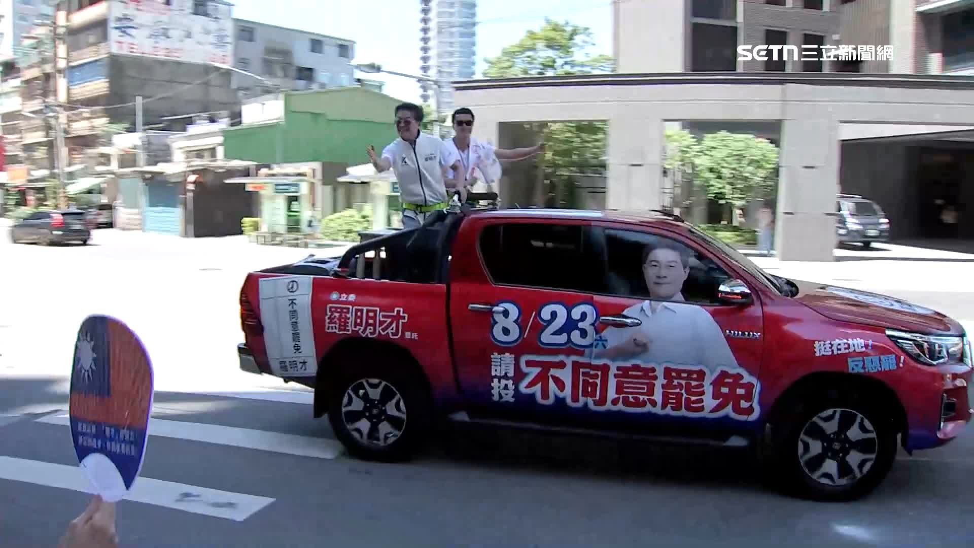 823前夕，羅明才掃街做最後衝刺