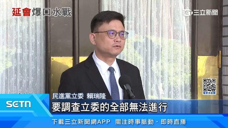 綠營立委賴瑞隆發表意見