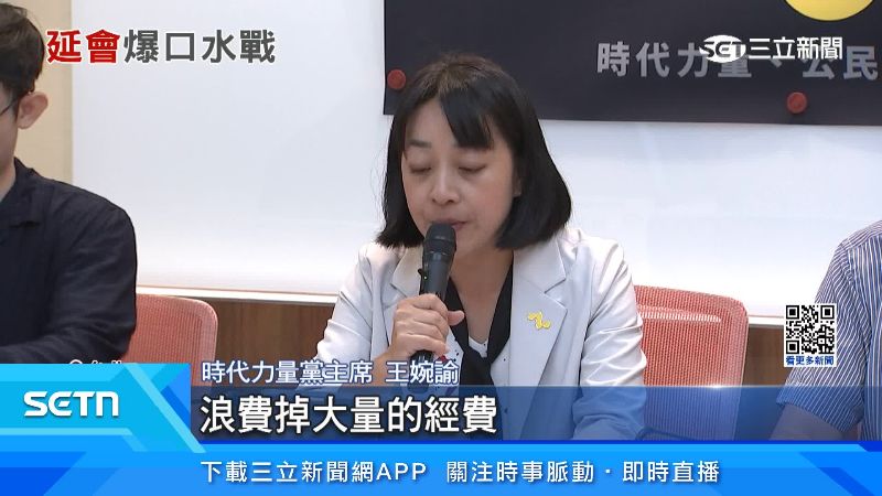 王婉諭（圖）指，國內考察旅費僅剩四分之一