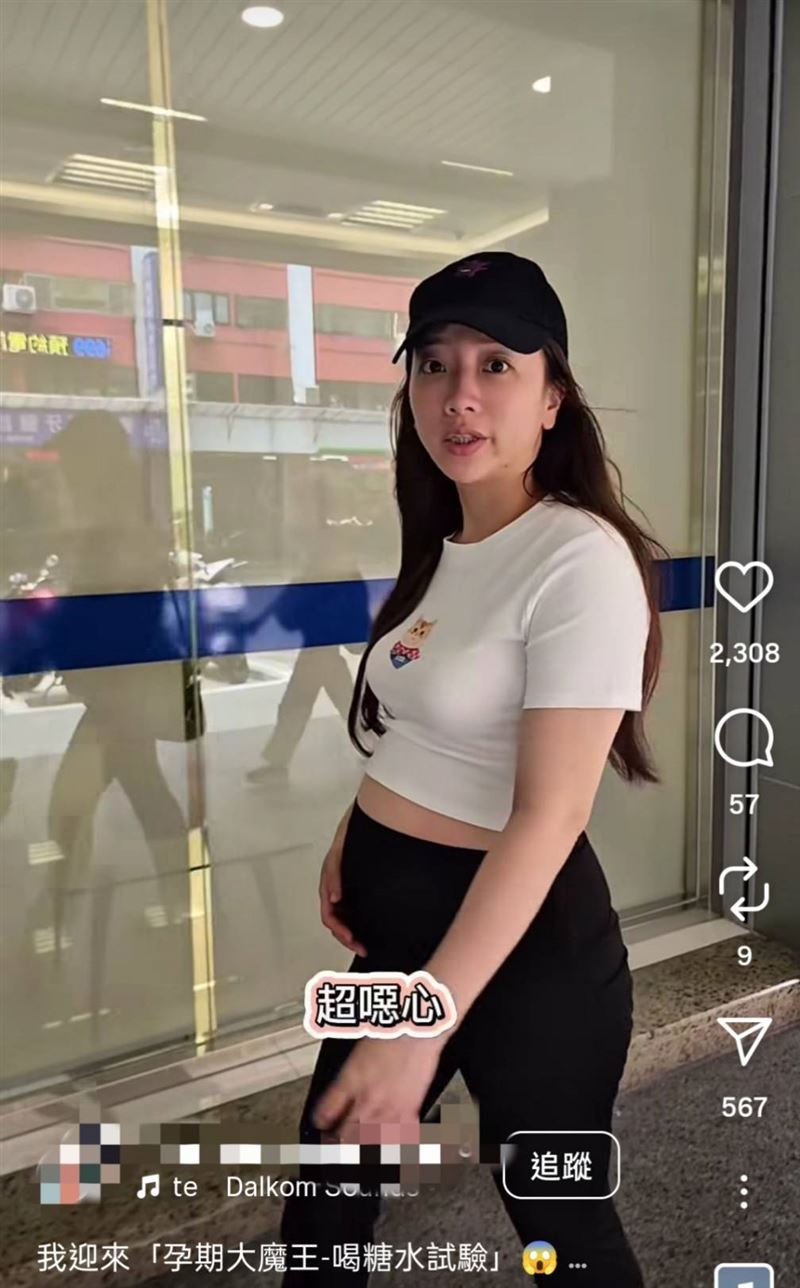 玉兔挺6月孕肚現身產檢。（圖／翻攝自IG）