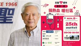 志聖工業歡慶公司60周年，發起捐血活動，與好鄰居們一起挽起袖子獻熱血。（圖／翻攝畫面）