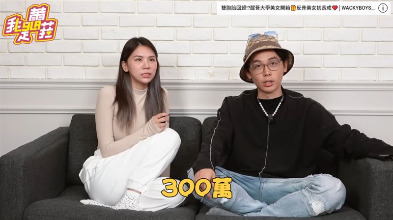 蕾菈曾讓酷炫慘賠300萬元。（圖／翻攝自我是蕾菈I&#39;m Lyla YouTube）