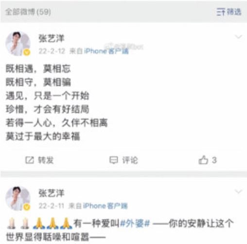 犯案當日仍於微博發文：「無論以後怎樣，我都會不顧一切去愛她！」，顯示其恐怖情人行徑。（圖／翻攝自網路）