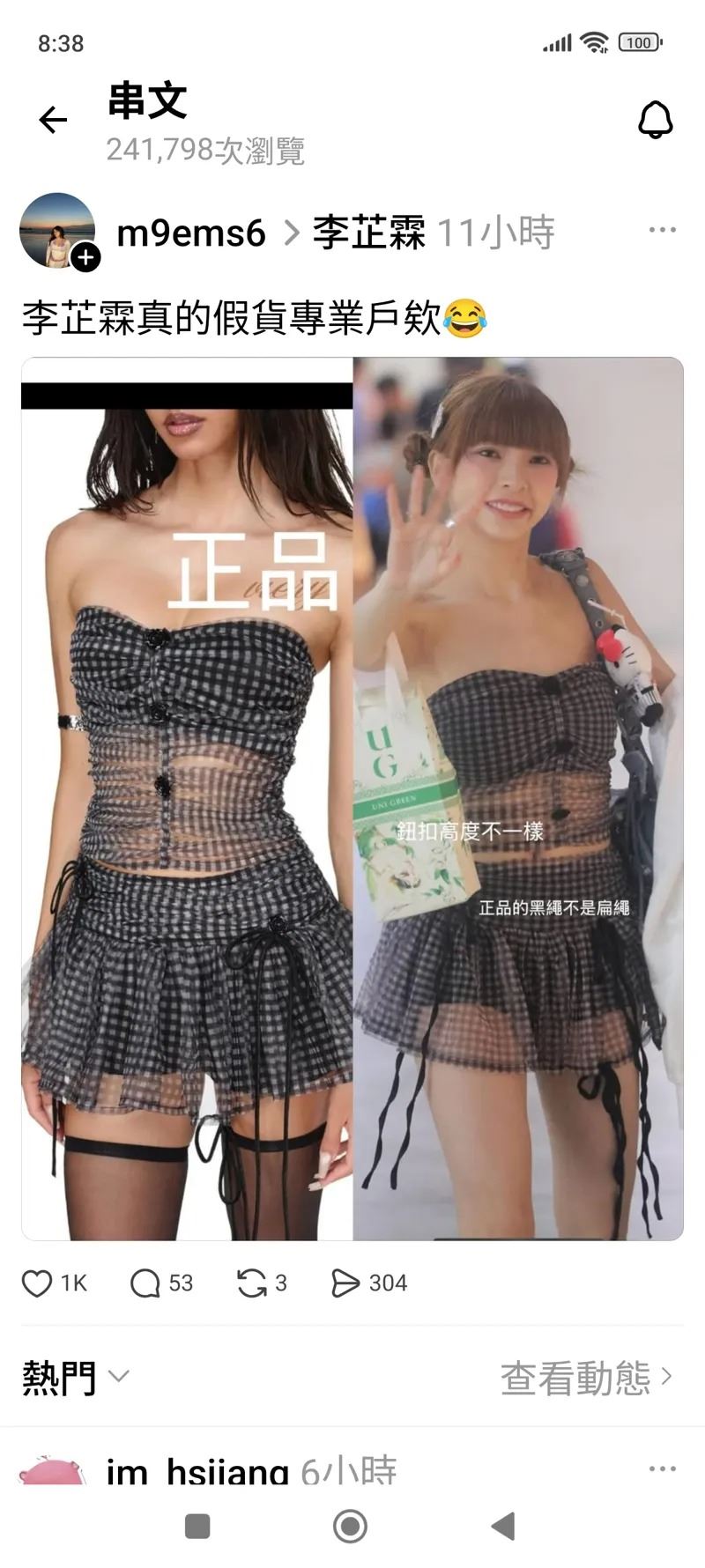 網友PO出多張李芷霖用假貨的對比照。（翻攝自Threads）
