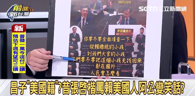張啟楷當時就曾質疑官員的子女在國外，要求卓榮泰調查。（圖／前進新台灣）