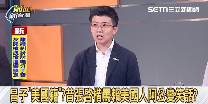 苗博雅質疑民眾黨雙標。（圖／前進新台灣）