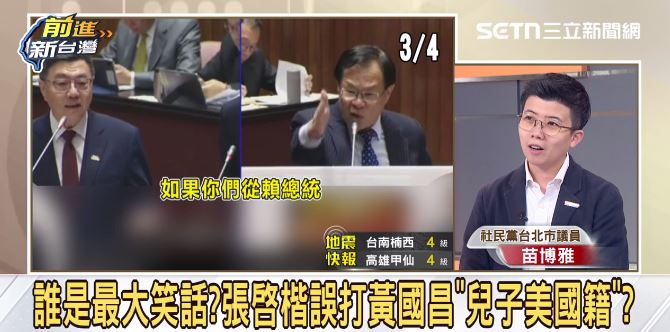 張啟楷當時就曾質疑官員的子女在國外，要求卓榮泰調查。（圖／前進新台灣）