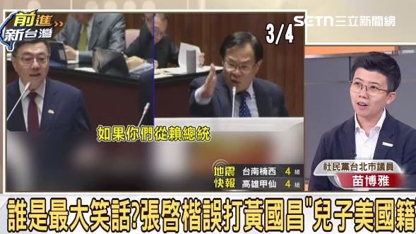 黃國昌兒子疑美國籍不給問？她：這就雙標