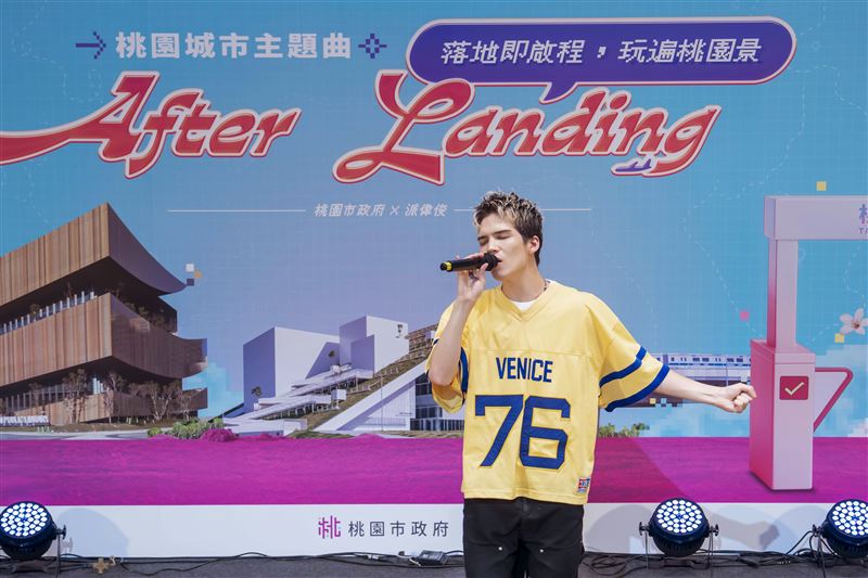 歌手派偉俊（Patrick Brasca）於《After Landing》桃園城市主題曲發布記者會到場獻唱。（圖／桃園市政府提供）