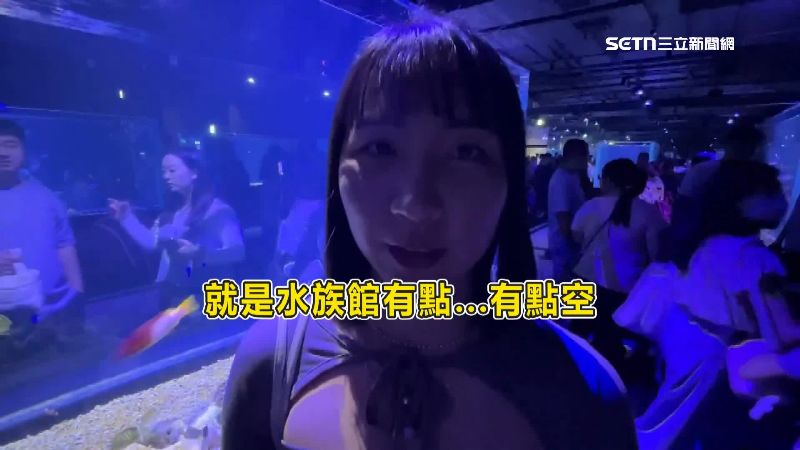 民眾看海洋館的心得