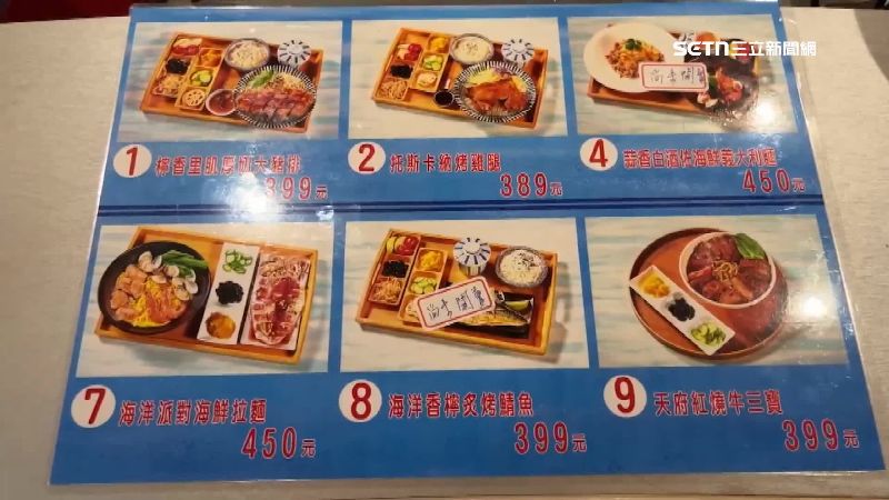 台中海洋館餐廳菜單