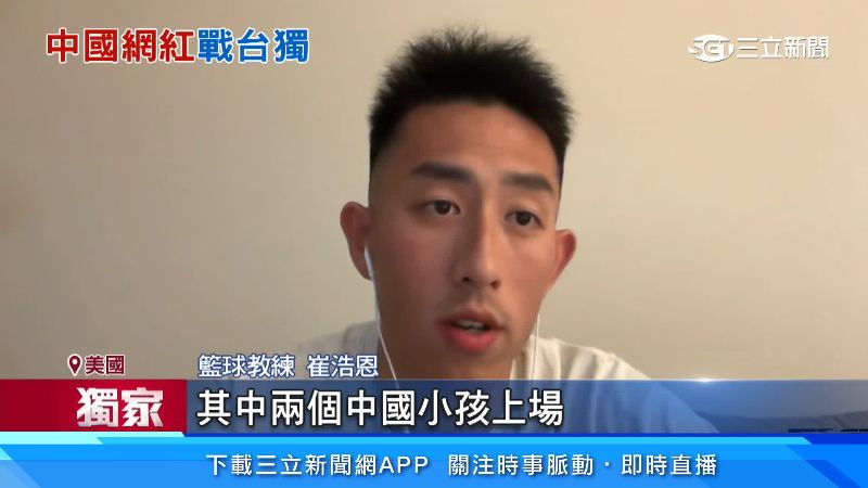 崔浩恩出面聲明