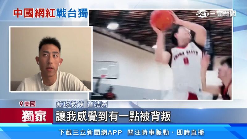 崔浩恩表達心聲