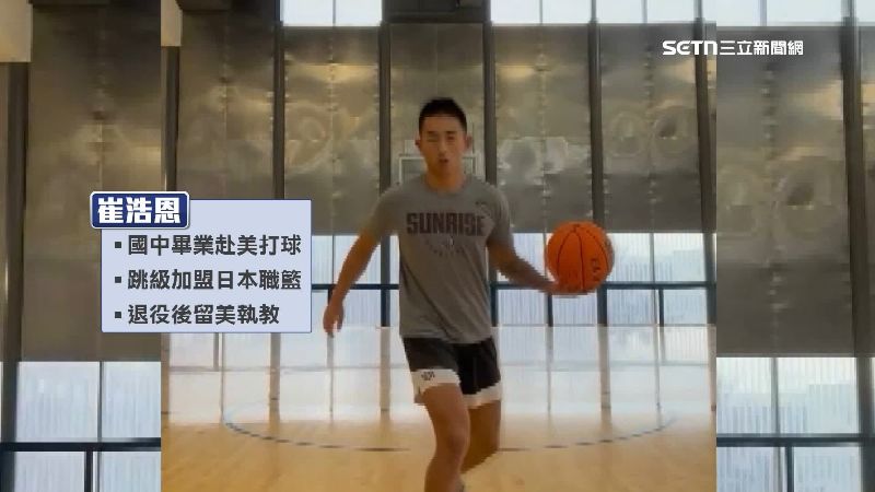 崔浩恩個人經歷