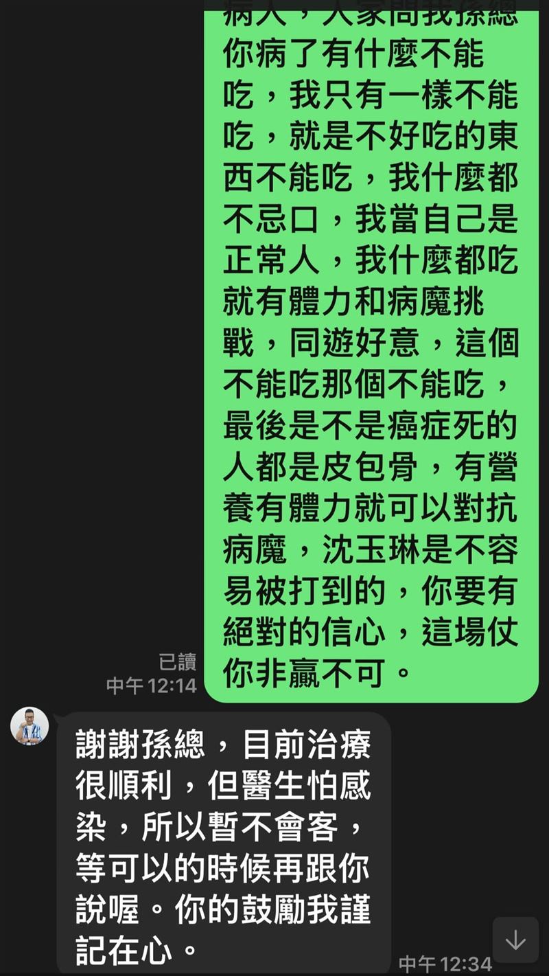 孫德榮公開與沈玉琳對話。（圖／翻攝自孫德榮臉書）