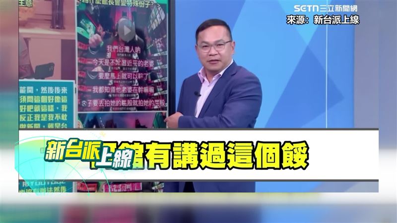 館長過去侮辱習近平的影片被網友挖出，慘遭中國封殺。（圖／翻攝新台派上線）