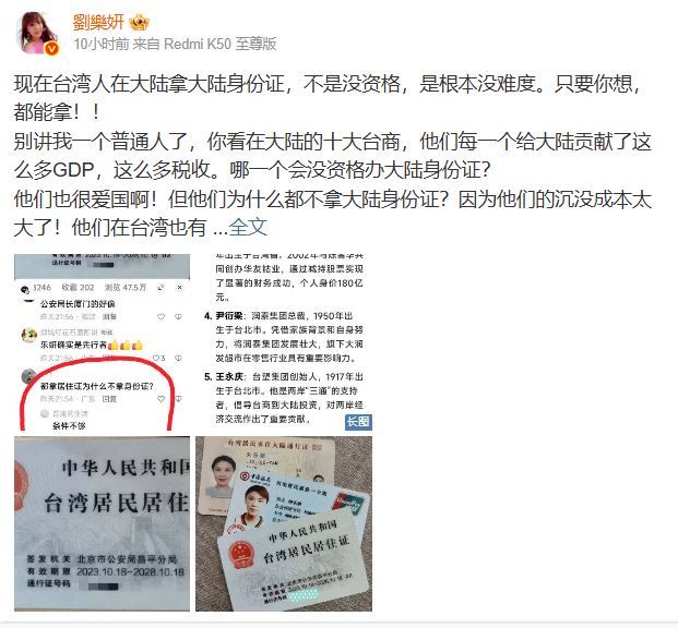 劉樂妍在微博發表看法。（圖／翻攝自劉樂妍微博）