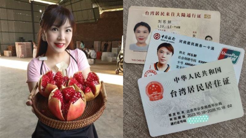 劉樂妍秀大陸居住證，並大喊便利。（圖／翻攝自劉樂妍微博）