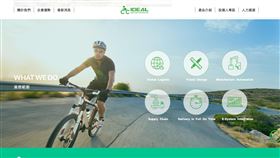 上櫃自行車大廠愛地雅（8933）公告，波蘭客戶7 ANNA GROUP聲請破產，公司正依法啟動債權保護措施。（圖／翻攝自愛地雅網站） 