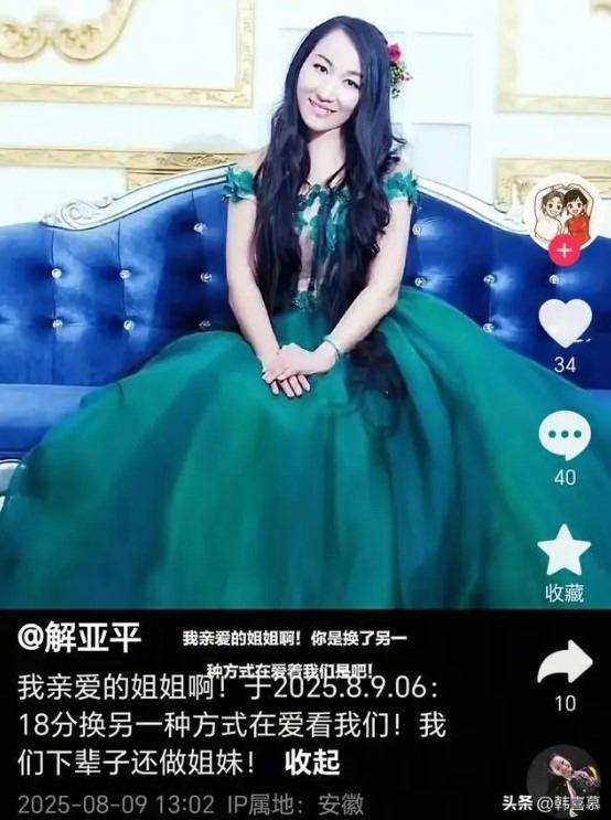 48歲歌手解亞嬌驚傳罹癌病逝，其妹妹透過社群發布她去世噩耗，「我們下輩子還做姐妹！」（圖／翻攝自微博）