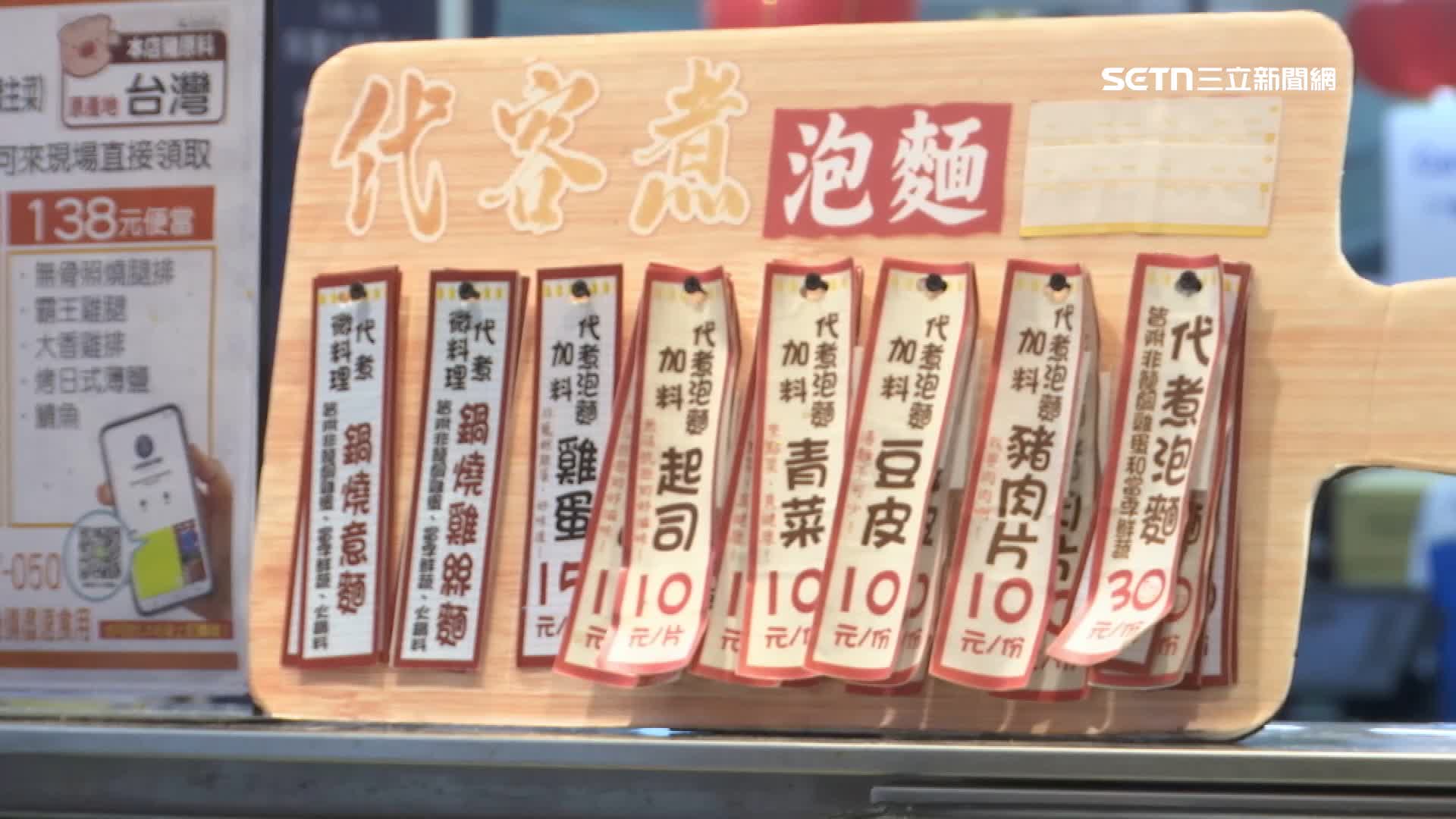 業者嗅到泡麵商機，大賣場開啟了代煮服務