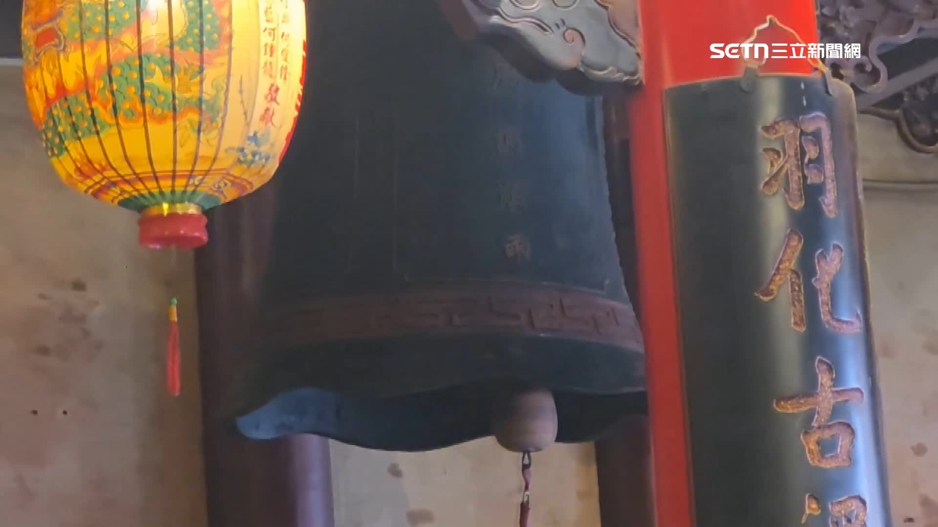 鬼門開禁忌多，奉天宮依據古禮封鐘鼓後，直到農曆的8才會將鐘鼓重新開封