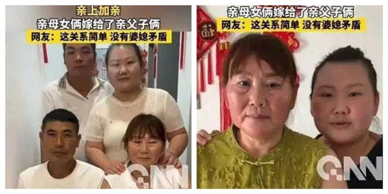 河南一名女子當起媒人，而且還是幫自己的母親跟公公搓和親事，形成「母女嫁父子」的特殊組合。（圖／翻攝微博）