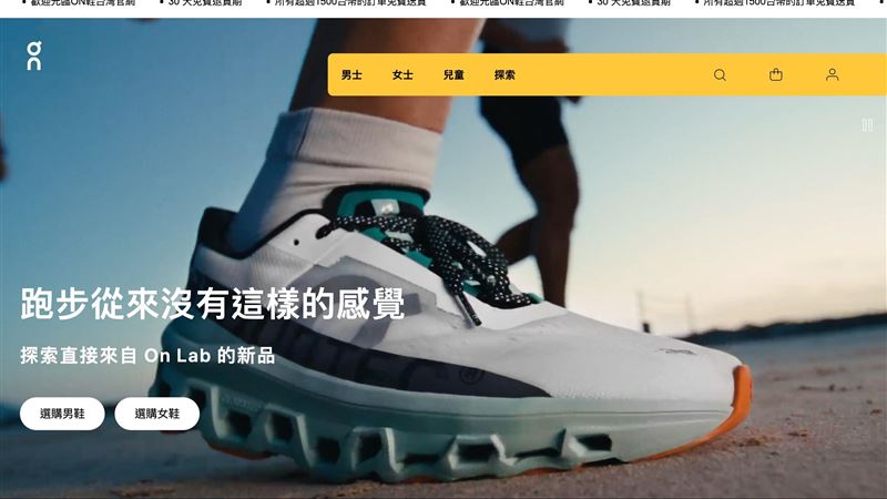 On全新Cloudsurfer Max登台,主打品牌最高緩震設計,陪伴跑者輕鬆完成長距離訓練。揪跑活動8月23日起開跑,邀請跑友實測「The Big Softie」的柔軟實力與跑感體驗。(圖/On提供)(圖/翻攝自On昂跑官網)