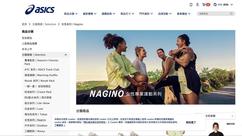 謝金河觀察全球鞋業版圖重組,點名亞瑟士股價5年內飆漲逾千%成最大黑馬,Hoka與Nike鞋款親身實測,謝金河直言Hoka耐穿度勝出,引出品牌品質變化。謝金河指出鞋業正歷經「後浪推前浪」,品牌興衰與代工廠榮枯高度連動。(圖/翻攝自亞瑟士網站)
