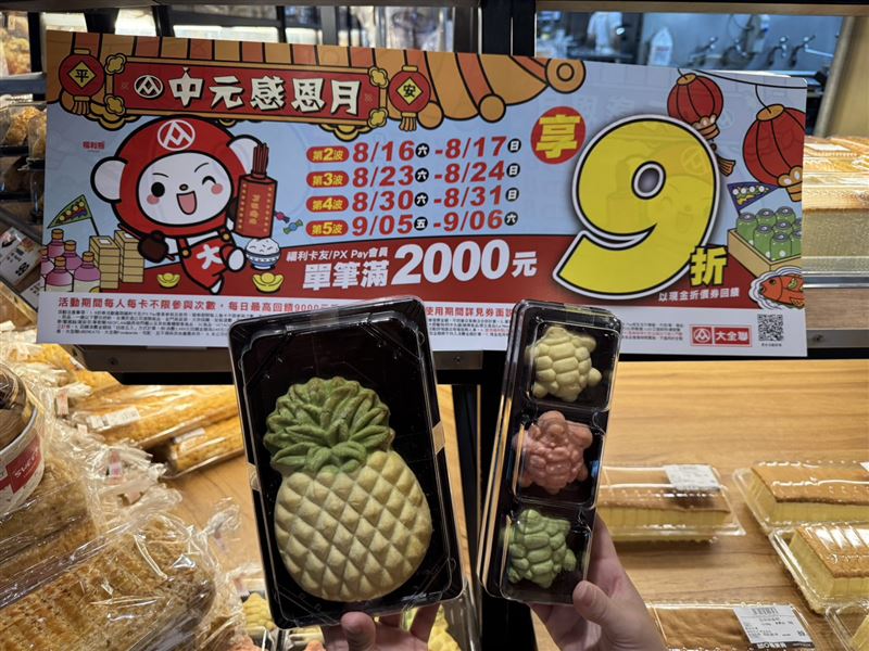 大全聯推出「平安龜」、「旺來酥餅」，中元節拜拜新選擇。(圖／大全聯提供）