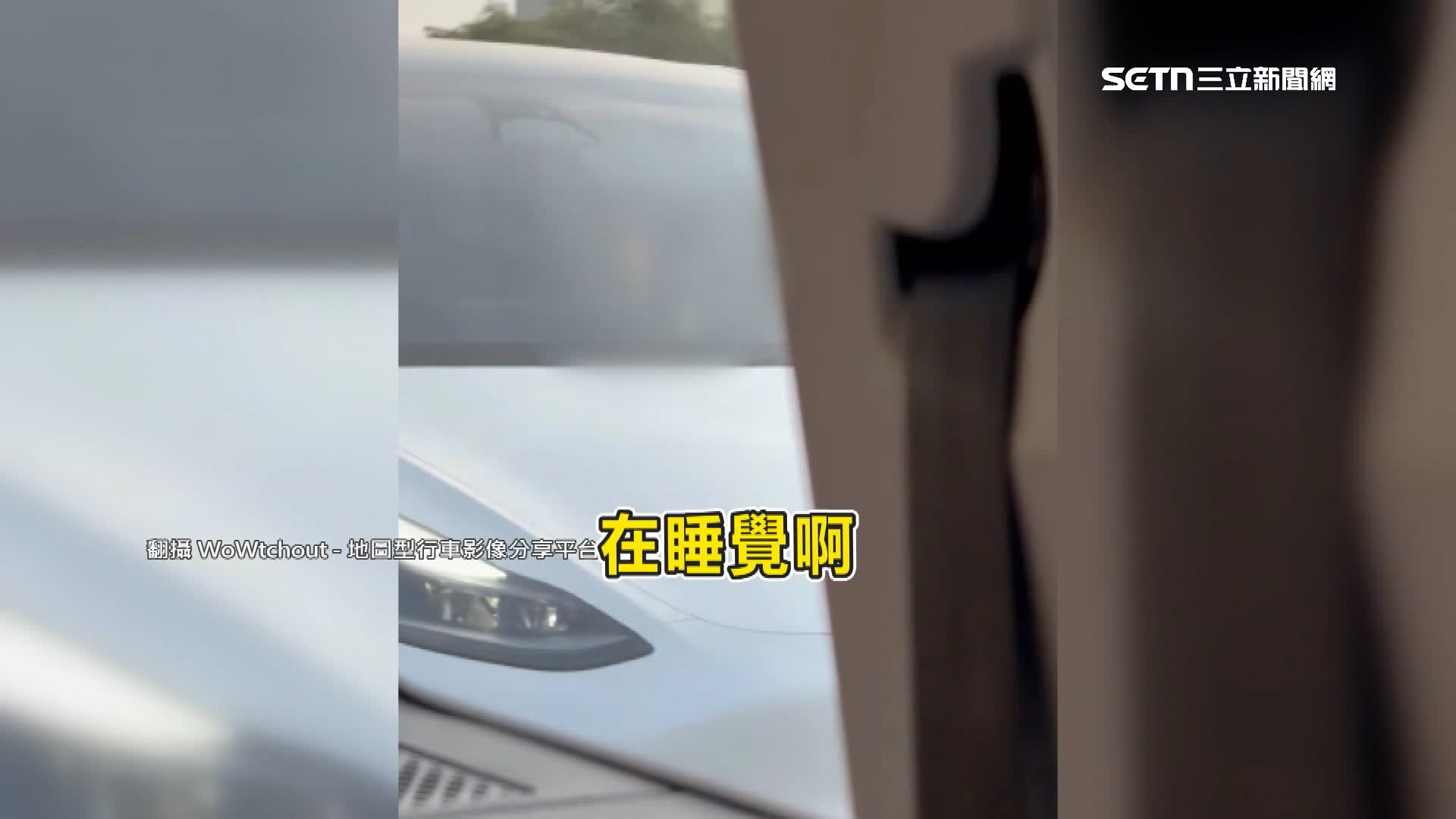 目擊民眾驚呼連連。（圖／翻攝自WoWtchout-地圖型行車影像分享平台）