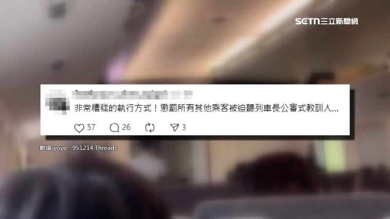 網路上民眾紛紛討論