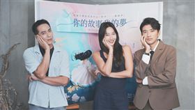 （左起）莊凱勛、隋棠、曾少宗出席《你的故事我的夢》記者會。（圖／寬宏提供）