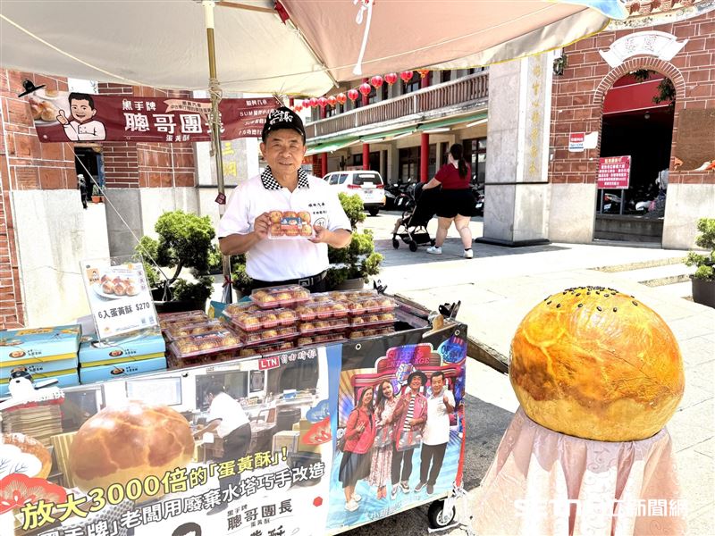 陳永聰原本只是中古車行老闆，後來疫情間因緣際會開始斜槓做蛋黃酥，沒想到大獲好評，所以近年與家人積極投入製作「聰哥團長蛋黃酥」。每逢假日，他便與太太前往鹿港老街擺攤，為了兼顧生意與行善，經常忙碌至三更半夜。即便雙手勞累，他卻從不喊苦，感性地表示：「看到社會有這麼多艱苦人需要幫助，自己就會想更努力賺錢。」這份蛋黃酥不僅是維持生計的事業，更是他籌措善款、接住弱勢家庭的重要力量。（圖／受訪者提供）