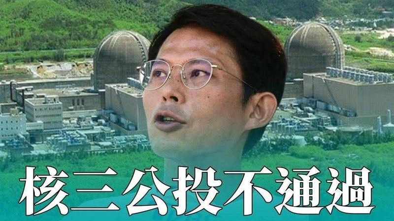 律師轟黃國昌：「廢話公投」噴了全民11億