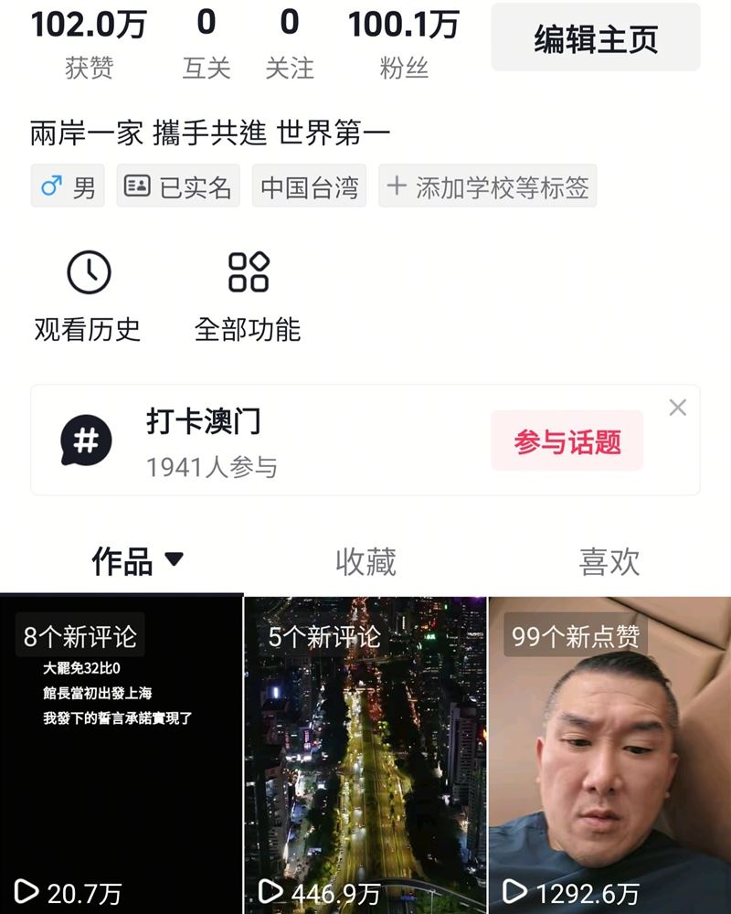 宣布抖音追突破百。（／翻自IG）