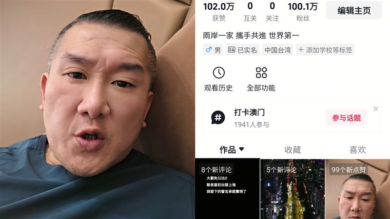 館長開抖音。（圖／翻攝自館長抖音、IG）