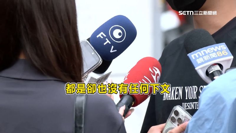 受害廠商發表意見