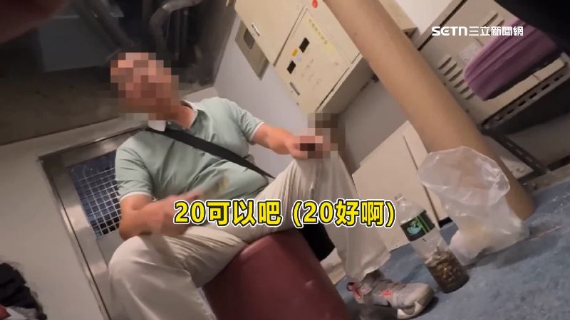 全真瑜珈高層收賄影像