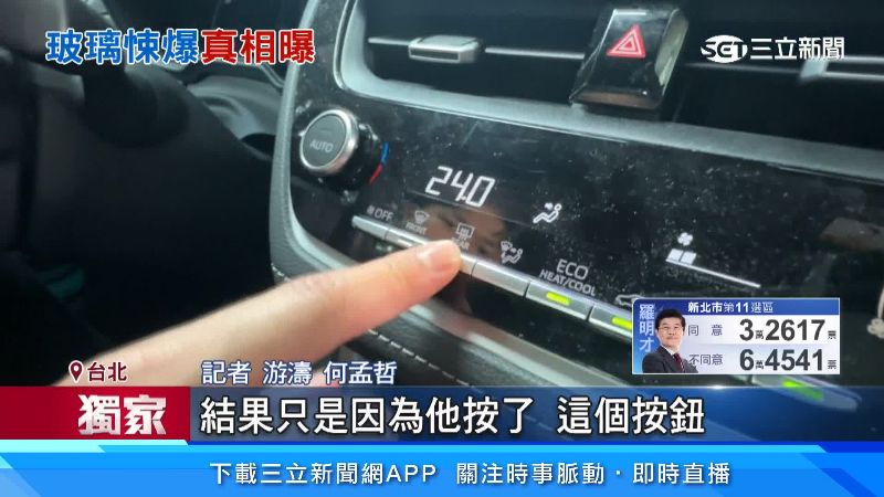 REAR按鈕通常拿來除霧