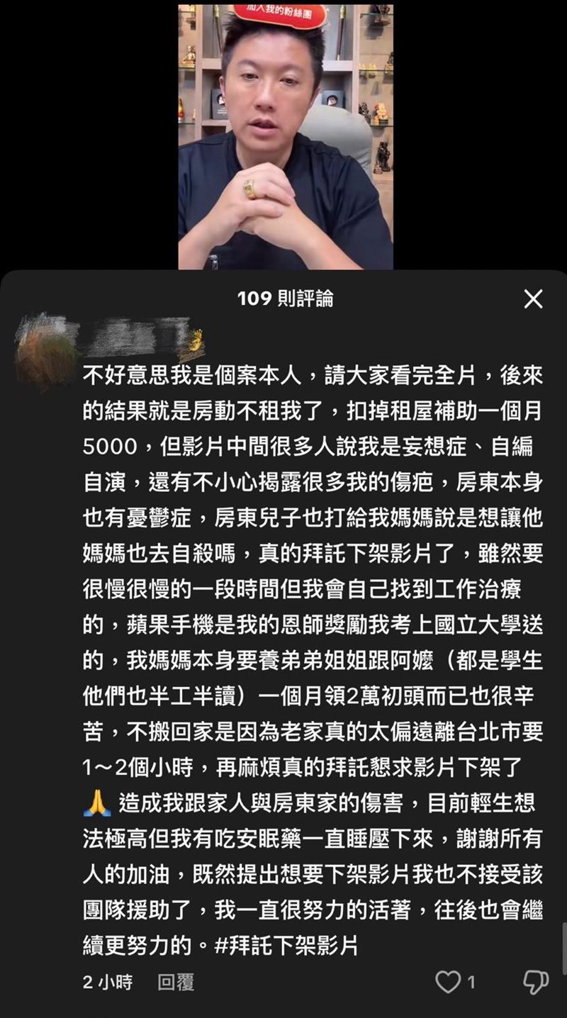 賓賓哥被控直播公開性侵受害者長相，全程沒有馬賽克。（圖／翻攝自臉書）