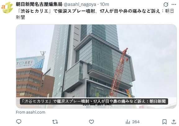 案發地點位在澀谷車站附近的商業大樓「澀谷Hikarie」。(圖／擷自朝日新聞)