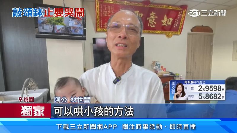 阿公現身說法