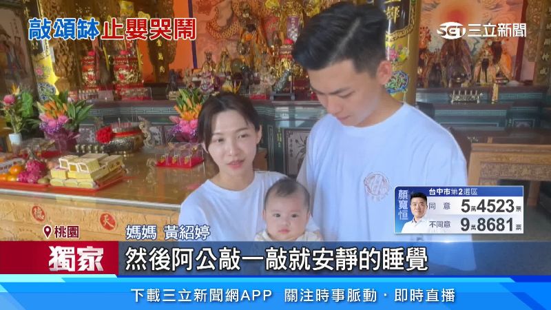 嬰兒因為阿公的法寶而安靜