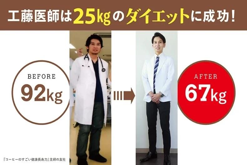 內科醫師工藤孝文親身實踐狂瘦25公斤,他的減肥飲食法相當有說服力。(圖/翻攝amazon)