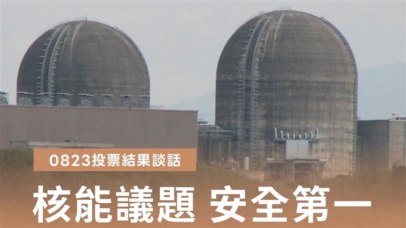 周玉蔻：支持賴政府宣布解除非核家園政策