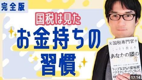 為什麼有錢人都不租房子? 投資、節稅2個原因讓你「身家」被動增加人生變彩色。(圖/翻攝自小林義崇YT、pixabay、樂金文化提供)