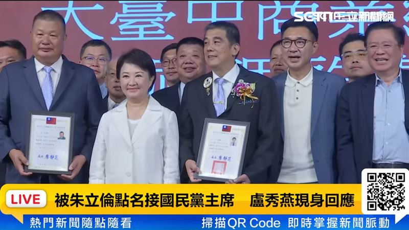 台中市長盧秀燕今出席大台中商業總會理監事授證典禮。（圖／翻攝畫面）